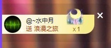 满满生日啦~主播照片