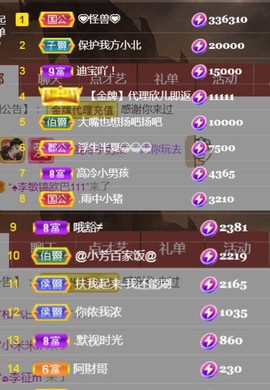 保护我方小北主播照片
