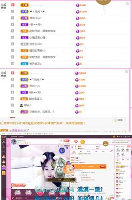 ღ佳儿ღ主播照片