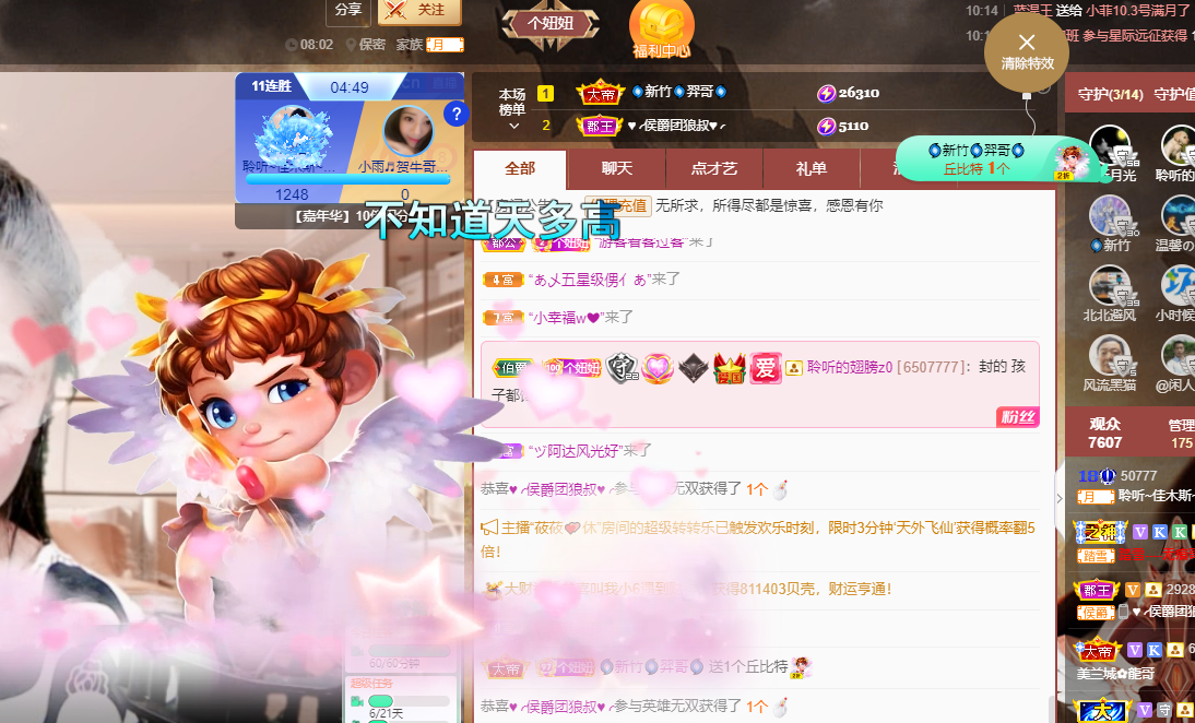 聆听上午休息调整一下的图片