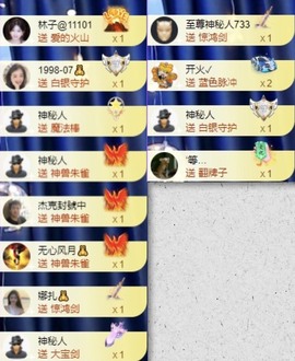 娜扎🧸主播照片