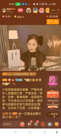 @一江東去@照片主播照片