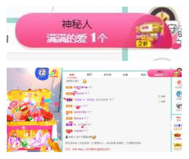 苏苏16号周年庆典的图片