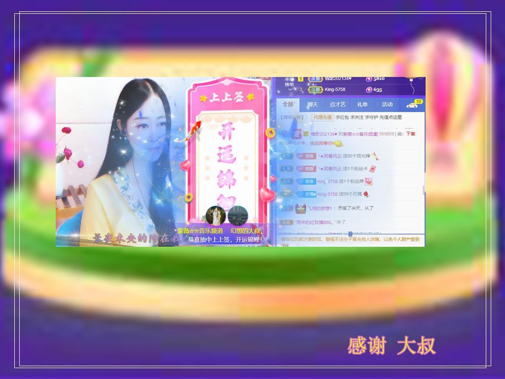 紫薇☆☆音乐频道的图片