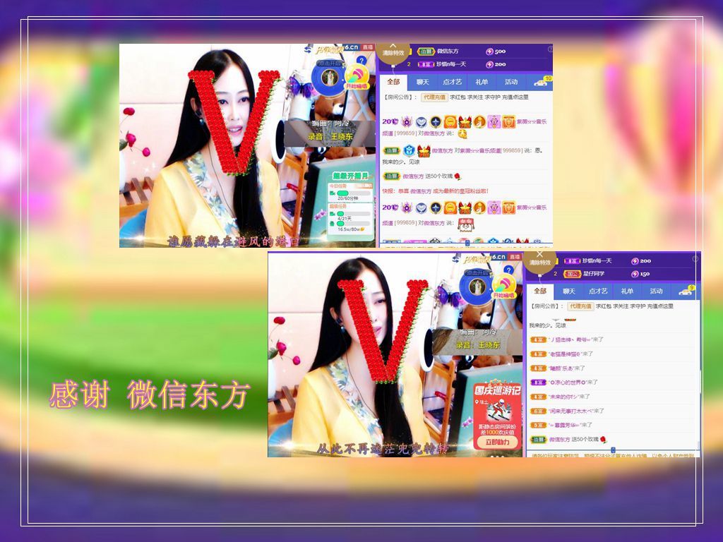紫薇☆☆音乐频道的图片