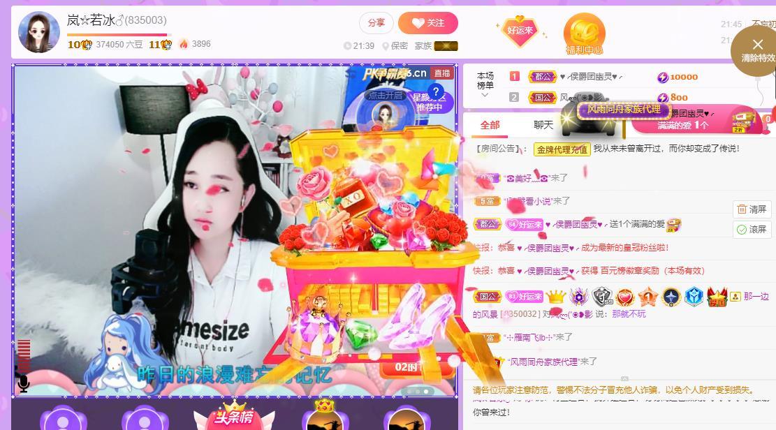岚☆若冰♂的图片