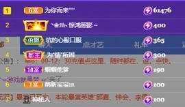 沄9冠感恩有你主播照片