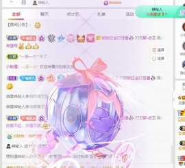财神爷的小宝贝主播照片
