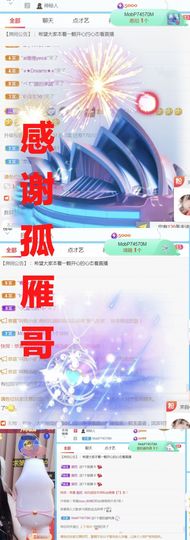 金麒麟安静唱歌🎤主播照片