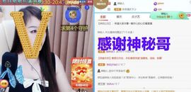 金麒麟安静唱歌🎤主播照片