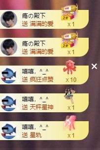 满满生日啦~主播照片