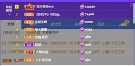 小小♥休主播照片