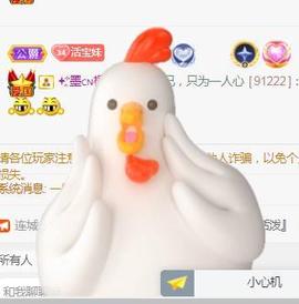 💓小香猪💓主播照片