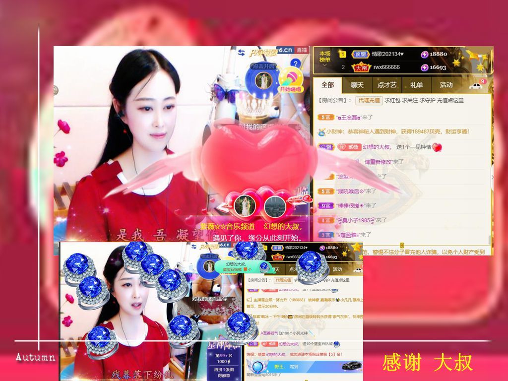 紫薇☆☆音乐频道的图片