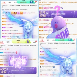 萌新仙人球~主播照片