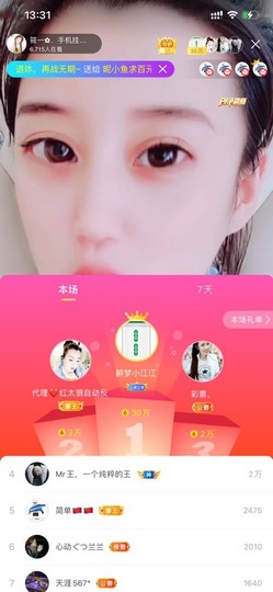 筱一✿．12点见主播照片