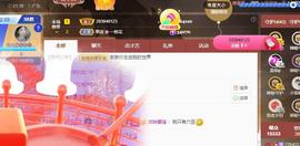 小艾回湖北不定时播主播照片