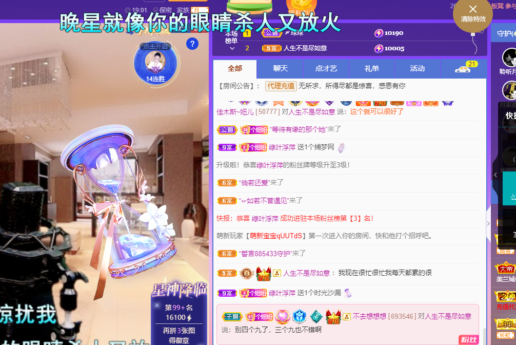 聆听上午休息调整一下的图片