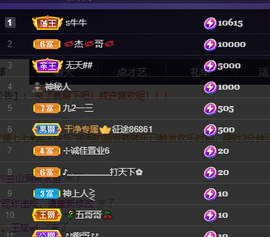 妃宝要饿死了主播照片