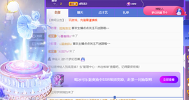 紫霞💜回四川去播主播照片