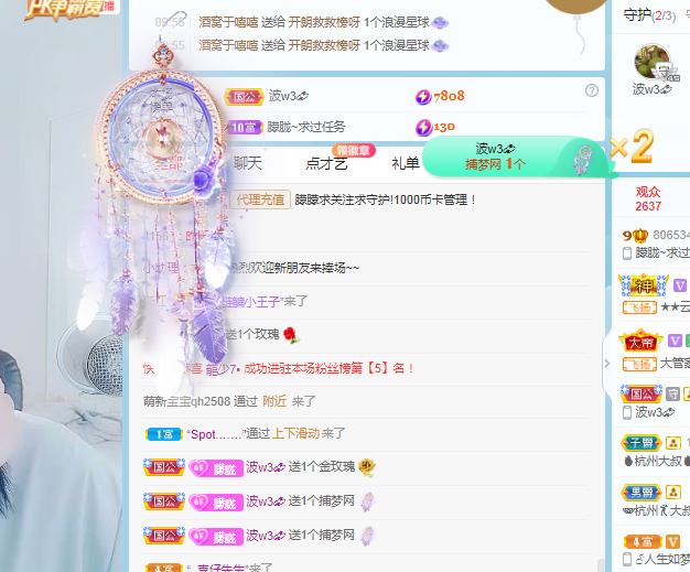 朦胧~求过任务主播图片