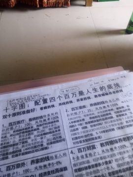 果果(平安好运)主播照片