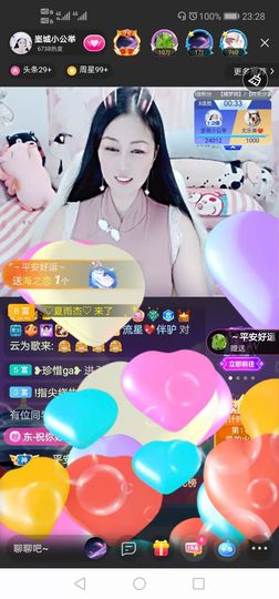 埊城小中医主播照片
