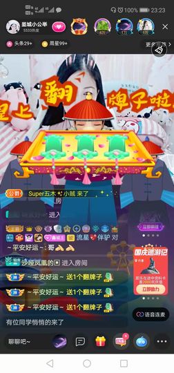 埊城小中医主播照片