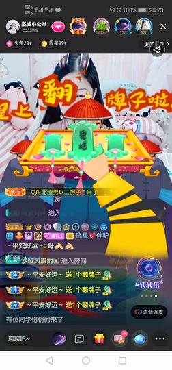 埊城小中医主播照片
