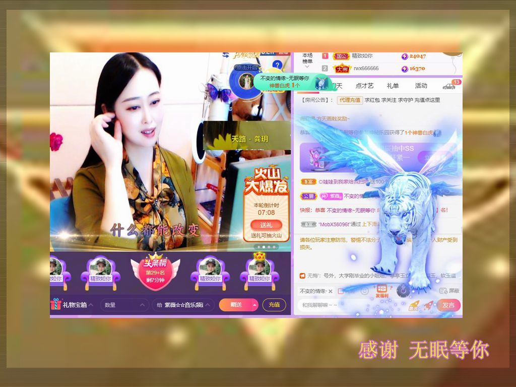 紫薇☆☆音乐频道的图片