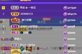 小艾回湖北不定时播主播照片