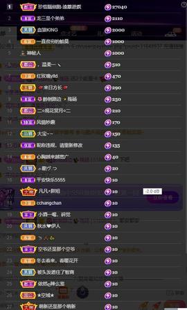 28888丶龙三主播照片