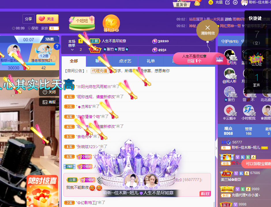 聆听上午休息调整一下的图片