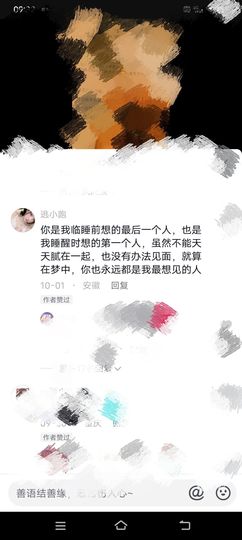 嗨哟你来主播照片