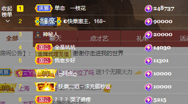小艾回湖北不定时播主播照片