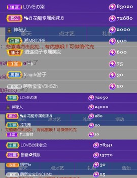 ♬。。。。♬主播照片