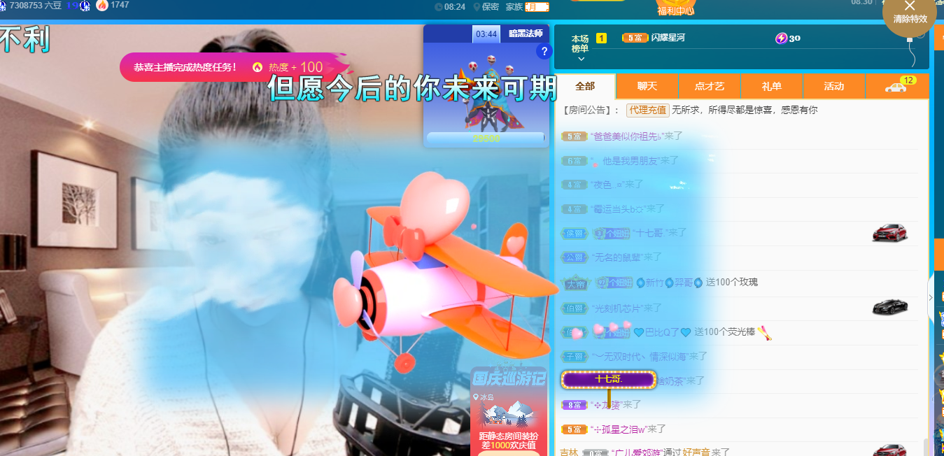 聆听上午休息调整一下的图片