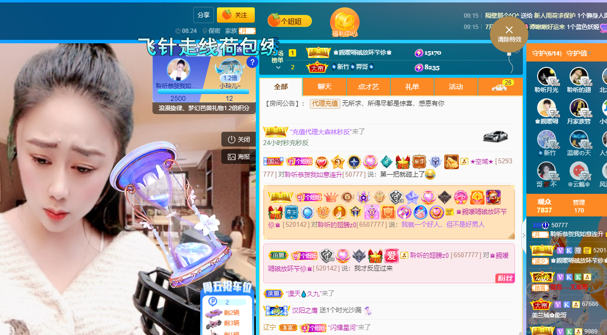 聆听上午休息调整一下的图片
