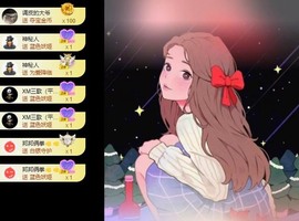 曼曼🌙暂停直播主播照片