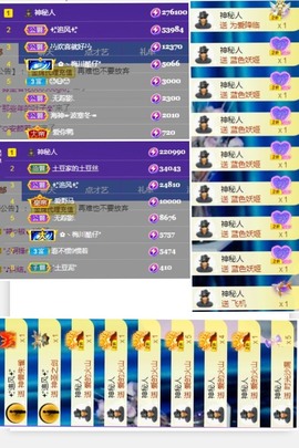 陈土豆求百元榜主播照片