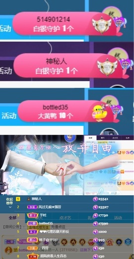 然然然然然然.主播照片