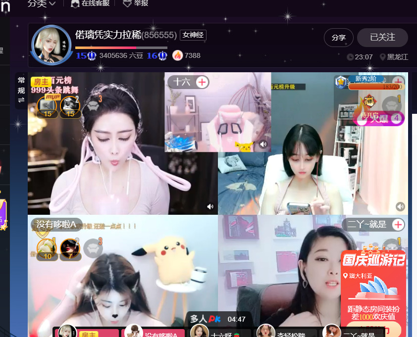 @一江東去@照片的图片