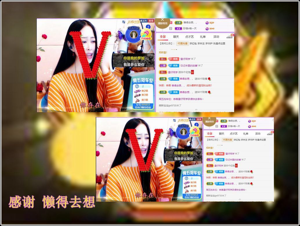 紫薇☆☆音乐频道的图片