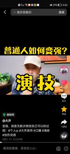 没有自我道就出现了主播照片