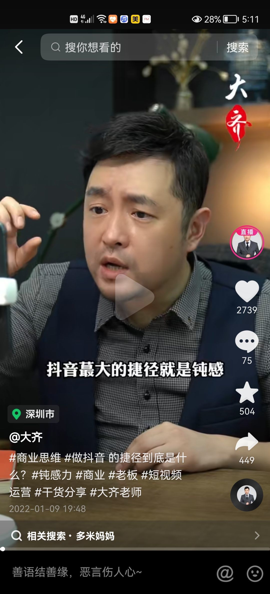 没有自我道就出现了主播照片