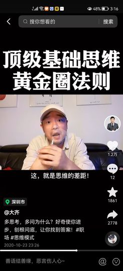 没有自我道就出现了主播照片