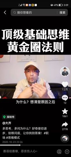 没有自我道就出现了主播照片