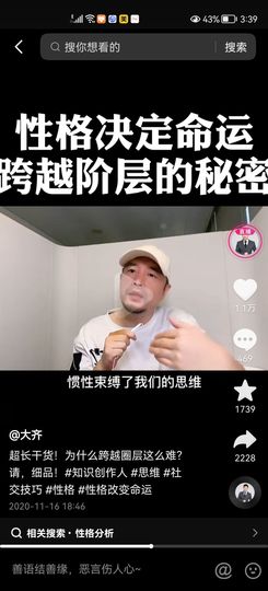 没有自我道就出现了主播照片