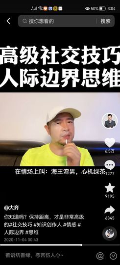没有自我道就出现了主播照片