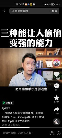 没有自我道就出现了主播照片